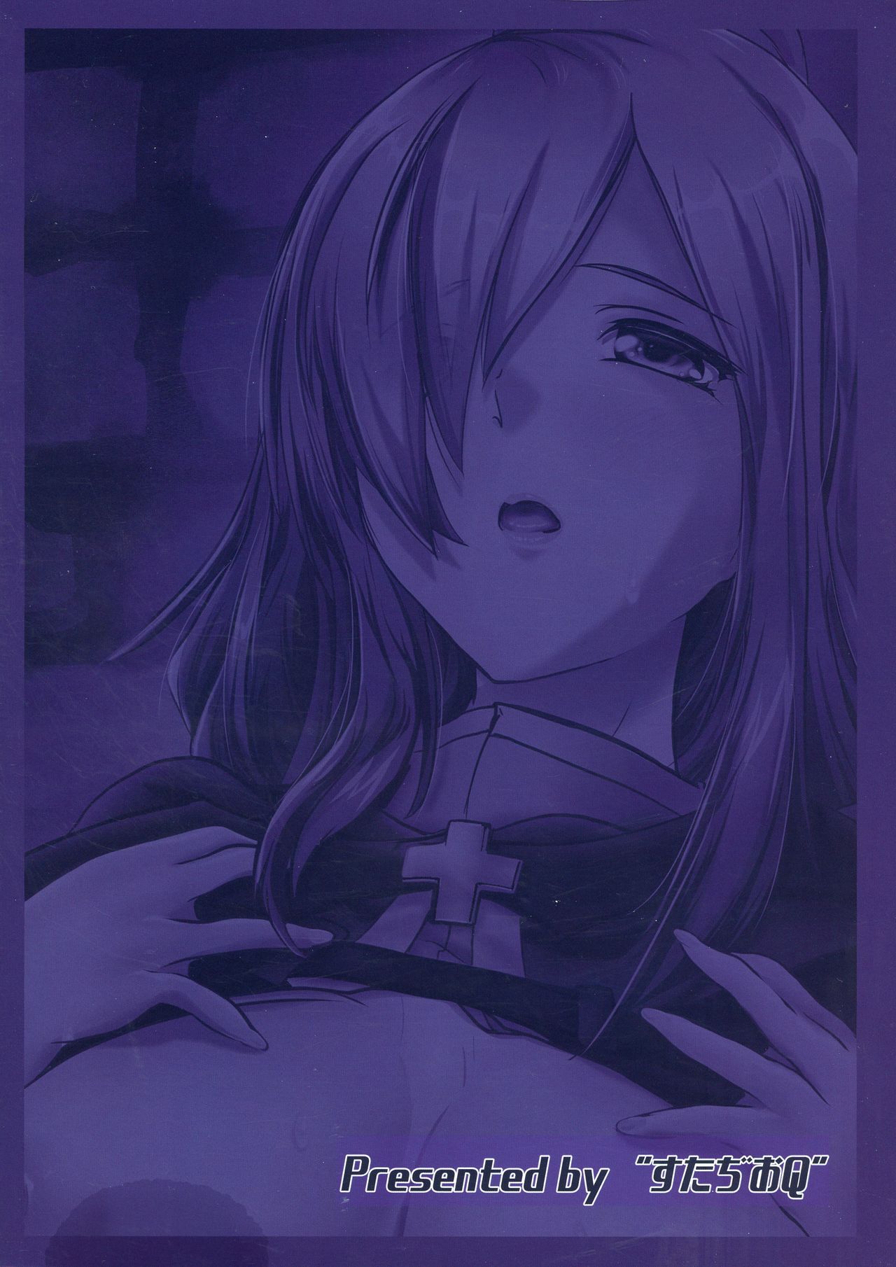 Kono Iyarashii Tenshu ni page 2 full