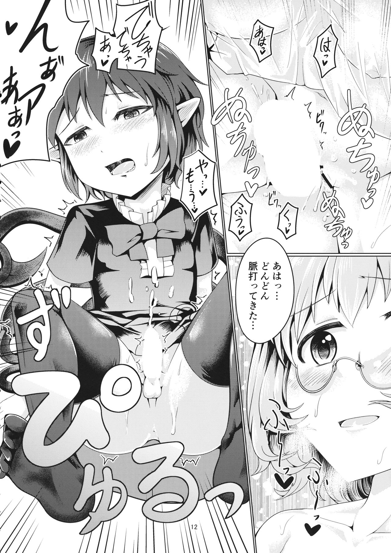 Reverse Sexuality 8 page 11 full