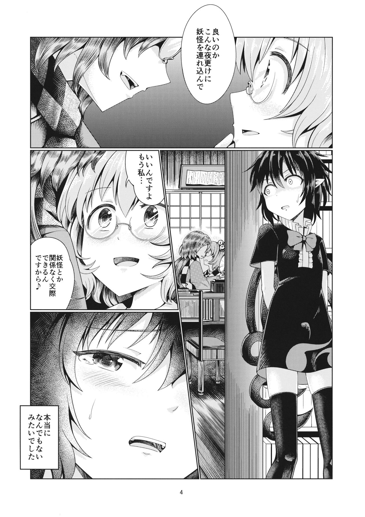 Reverse Sexuality 8 page 3 full