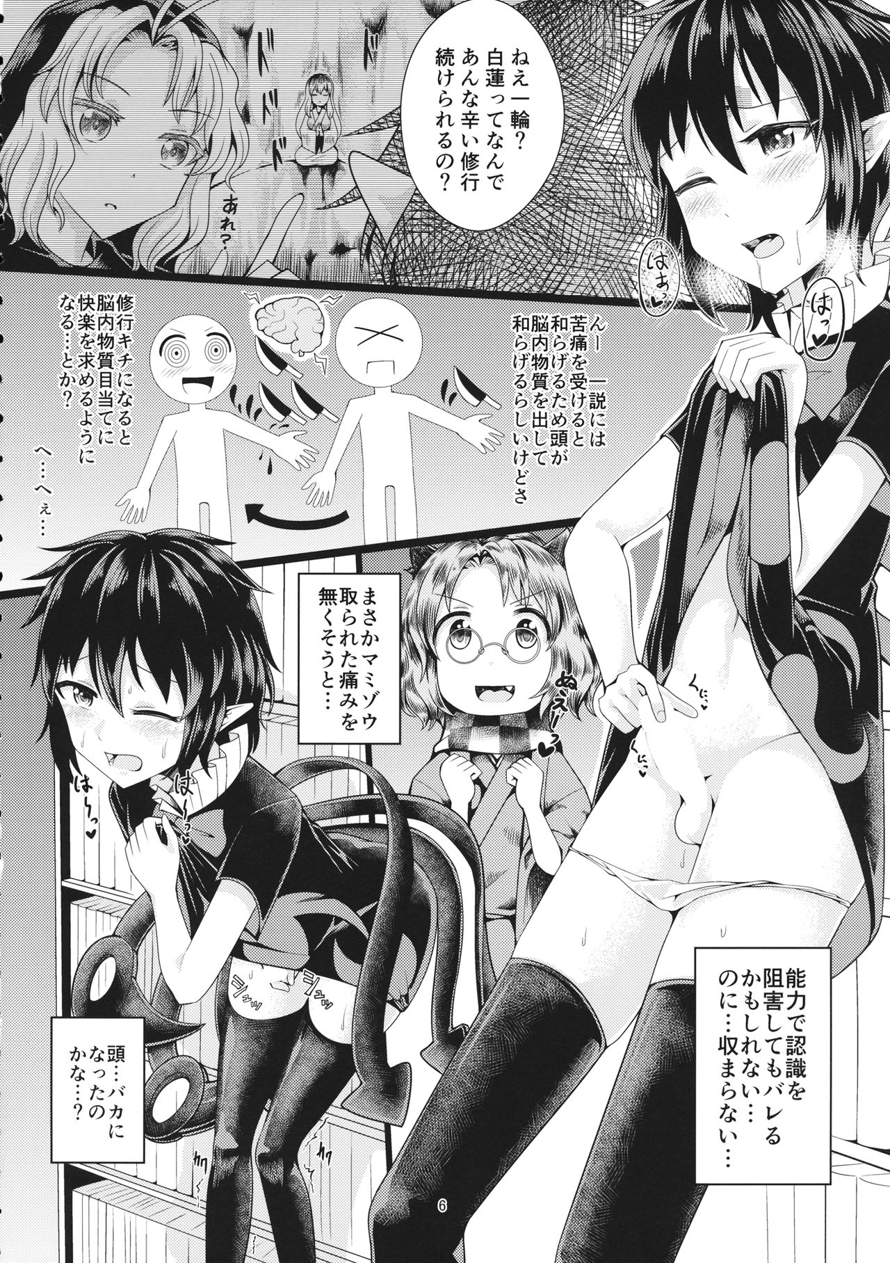 Reverse Sexuality 8 page 5 full