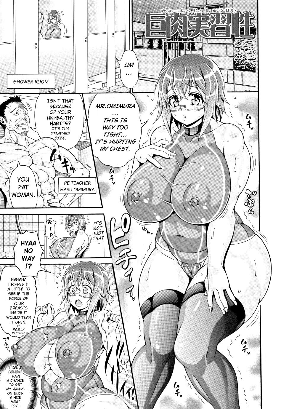 Kyo-Niku Jisshuusei page 1 full