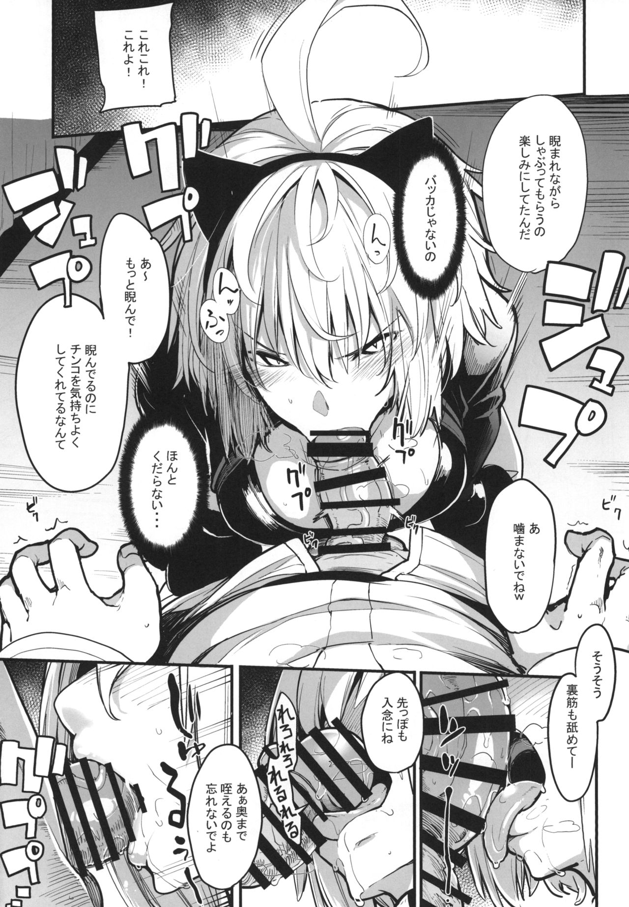 Kuroneko ga Nyan to Naku. 2 page 11 full
