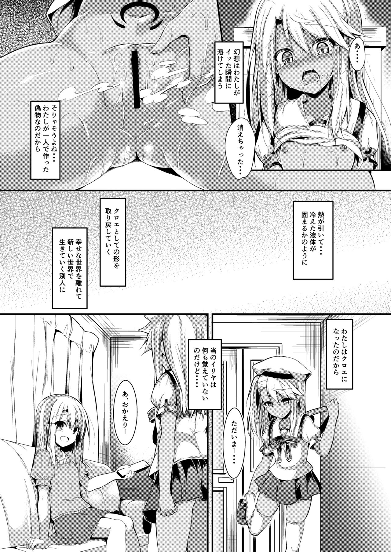Imouto wa Onii-chan to Shouraiteki ni Flag o Tatetai 3 page 11 full