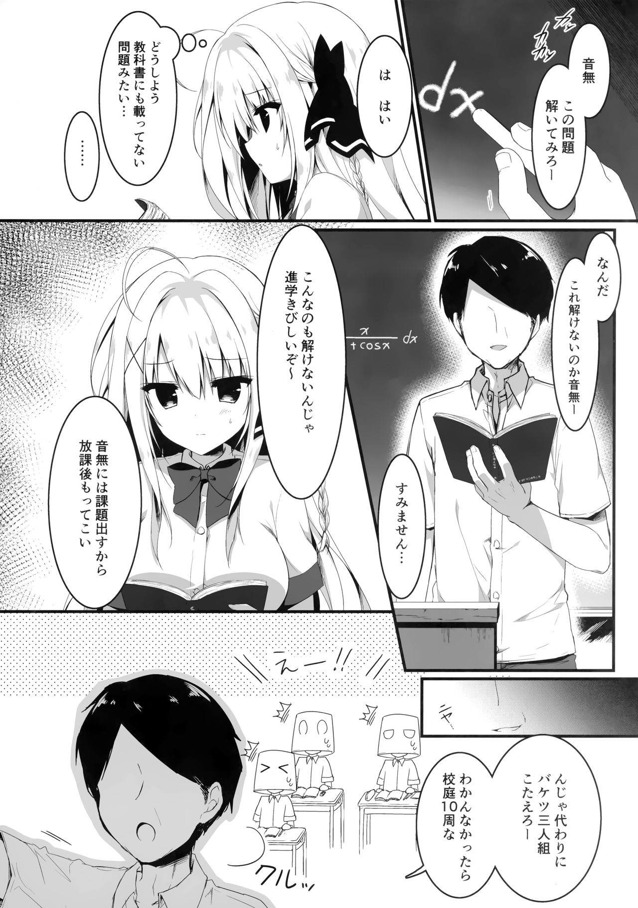 Suisen dasu ka wa, Ore shidai nanda zo? page 5 full