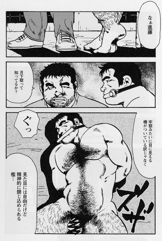 Gekkagoku-kyou Ch.5 Juso Jubaku Sect.5 page 12 full