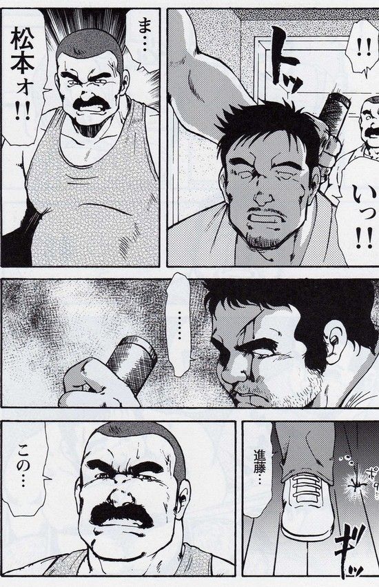 Gekkagoku-kyou Ch.5 Juso Jubaku Sect.5 page 7 full