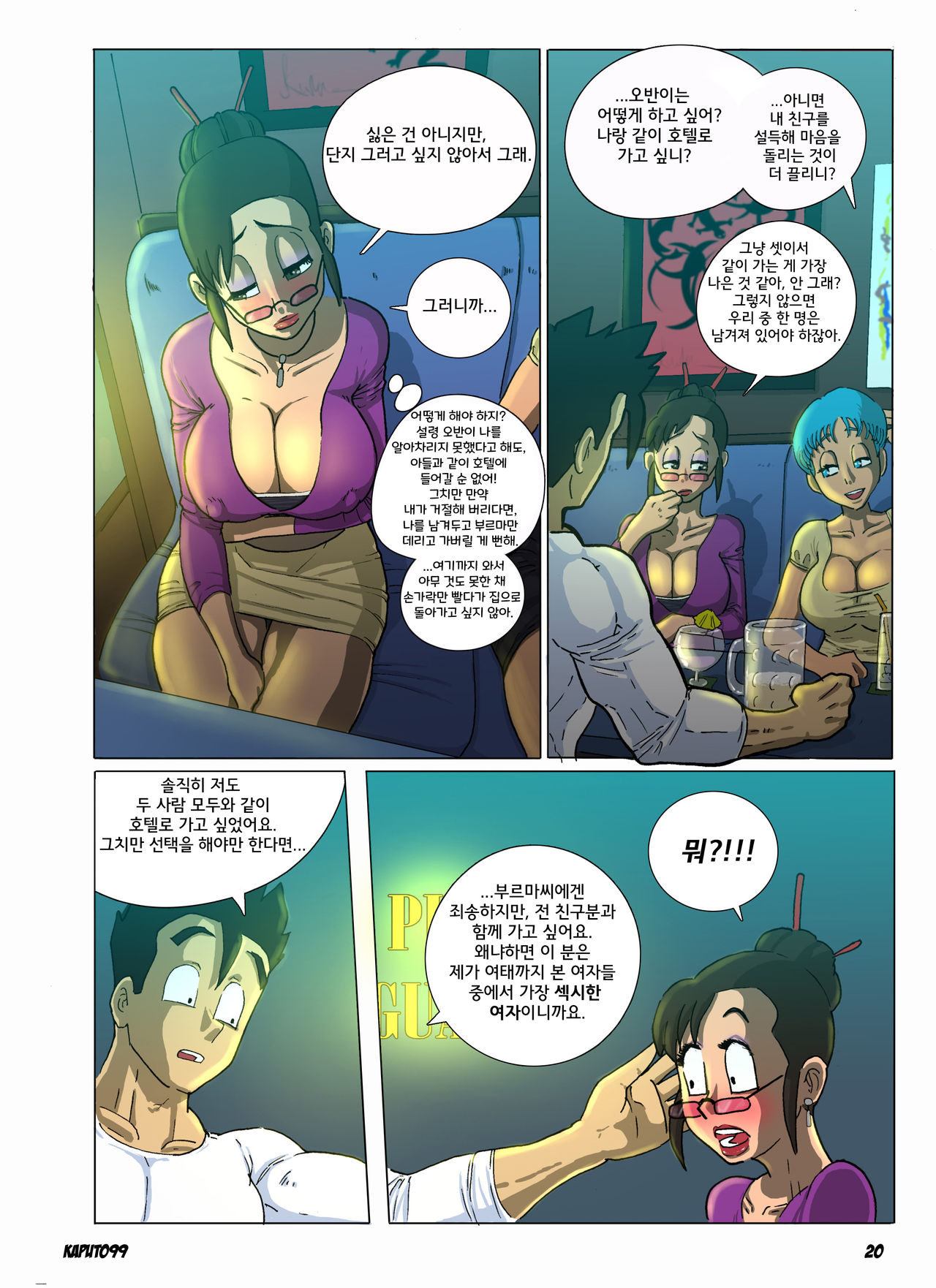 Extra Milk 2 page 6 full