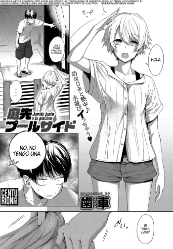 [Haguruma] Niwasaki Poolside | Jardín junto a la Piscina (COMIC Anthurium 2019-10) [Spanish] [Centurion Scans] [Digital] cover