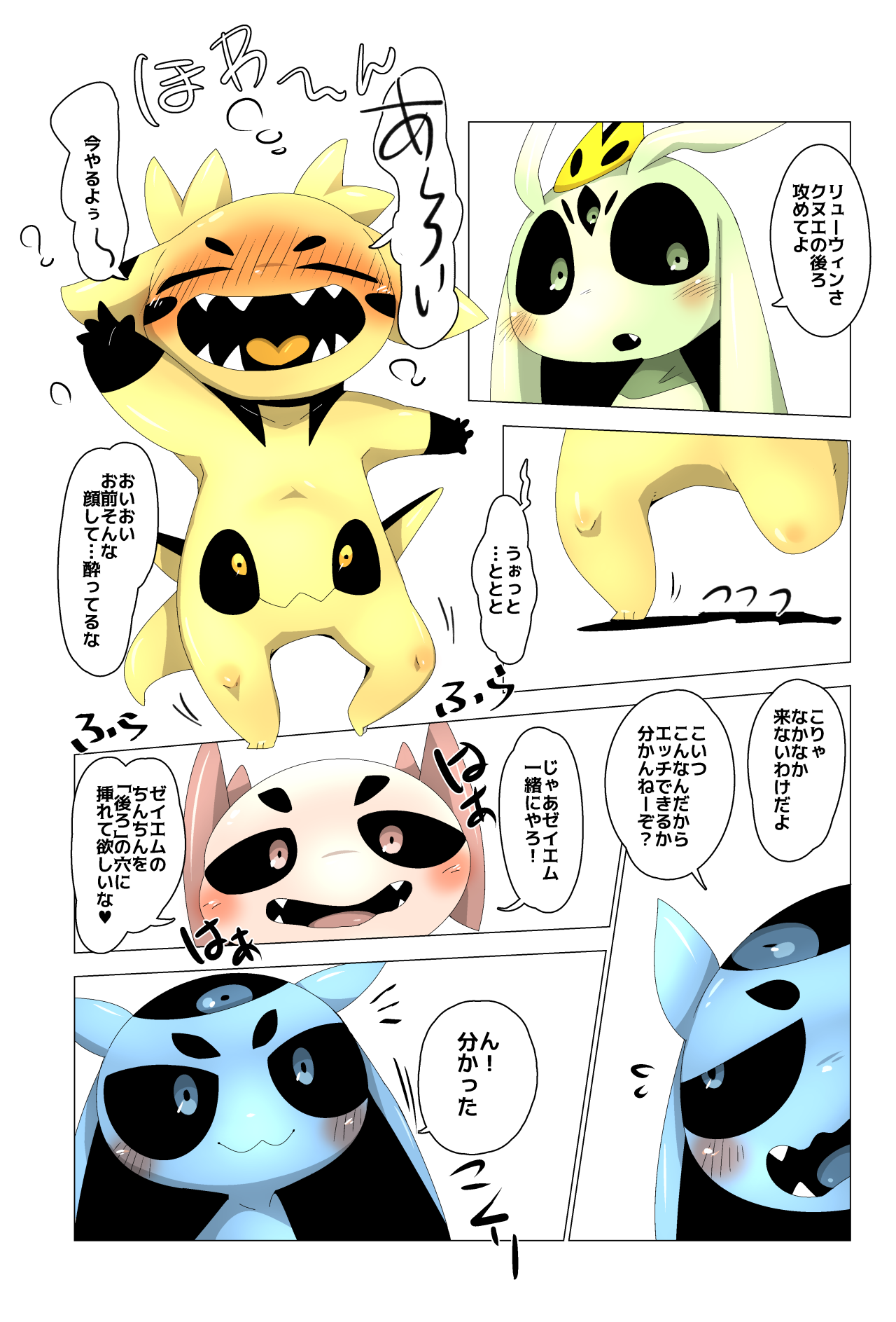 Alien comic page 12 full