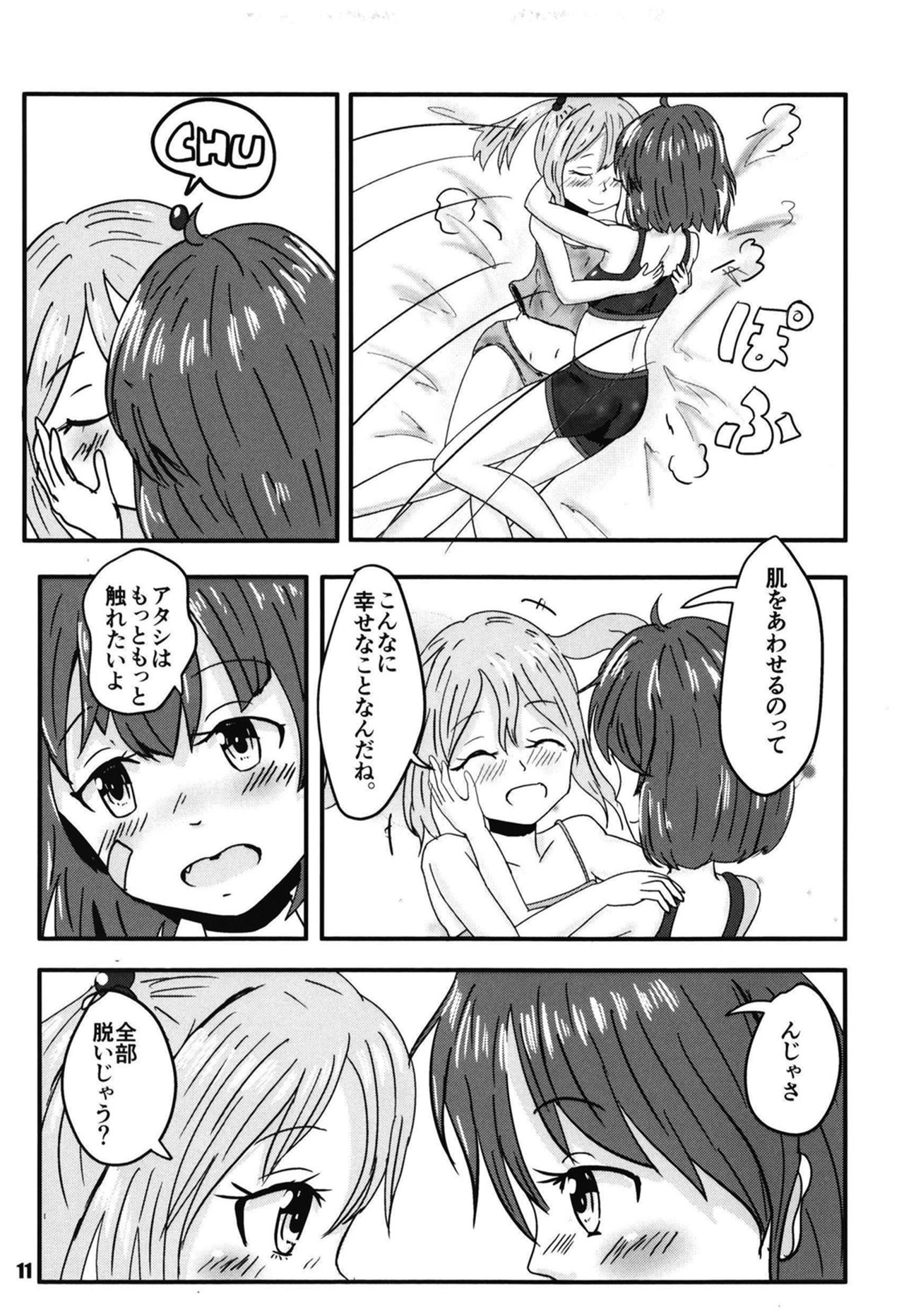 Futari no Yoru to Futari no Yoru ~Futari Hidden Chapter~ page 11 full
