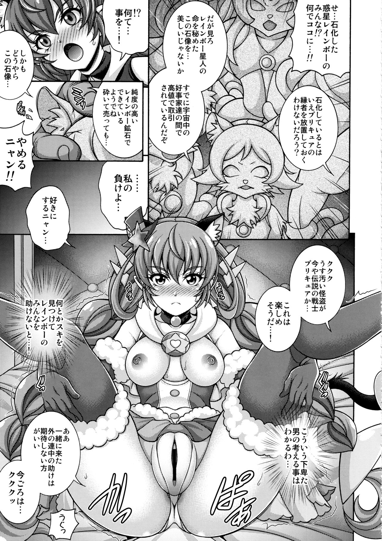 Harameite Ginga page 4 full