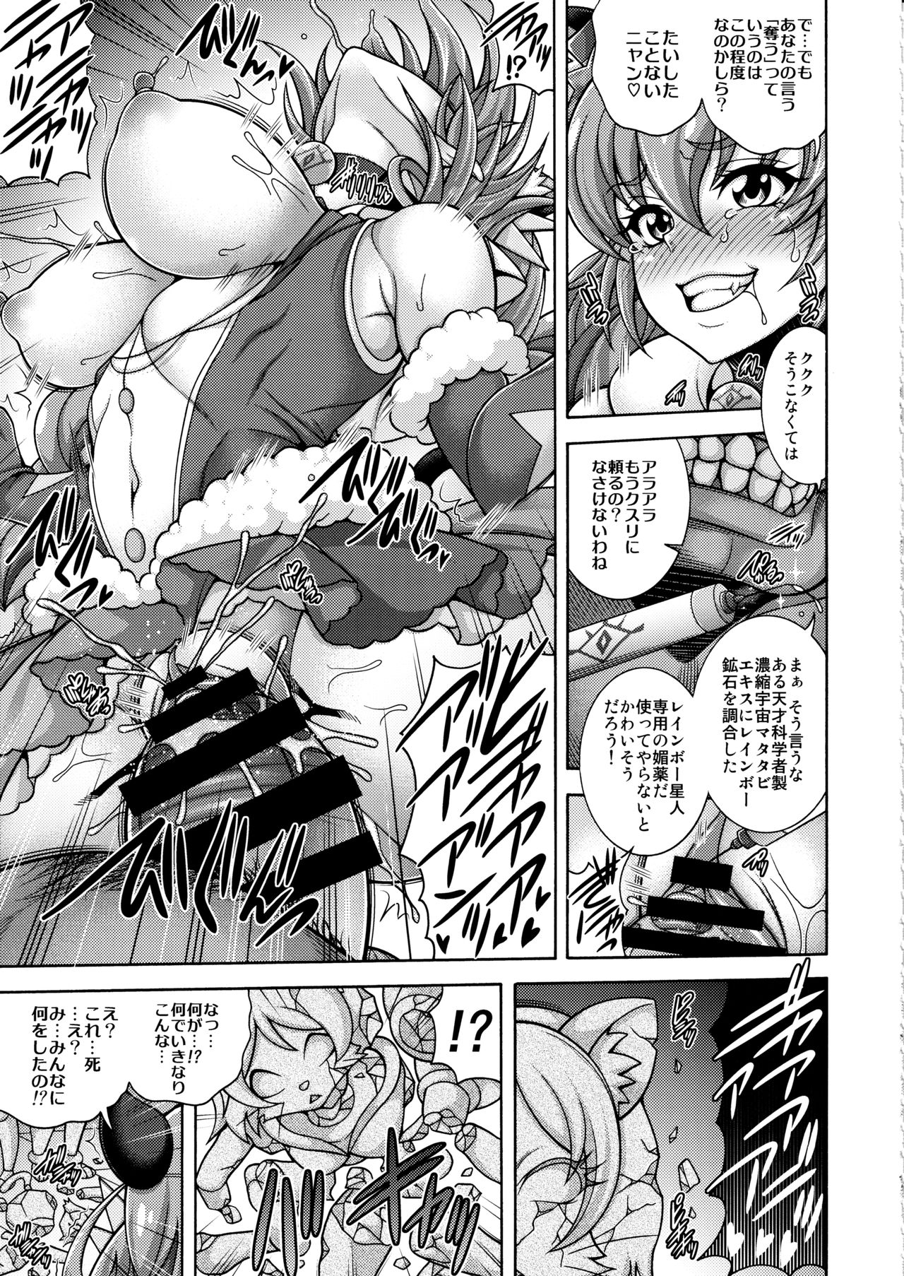 Harameite Ginga page 6 full