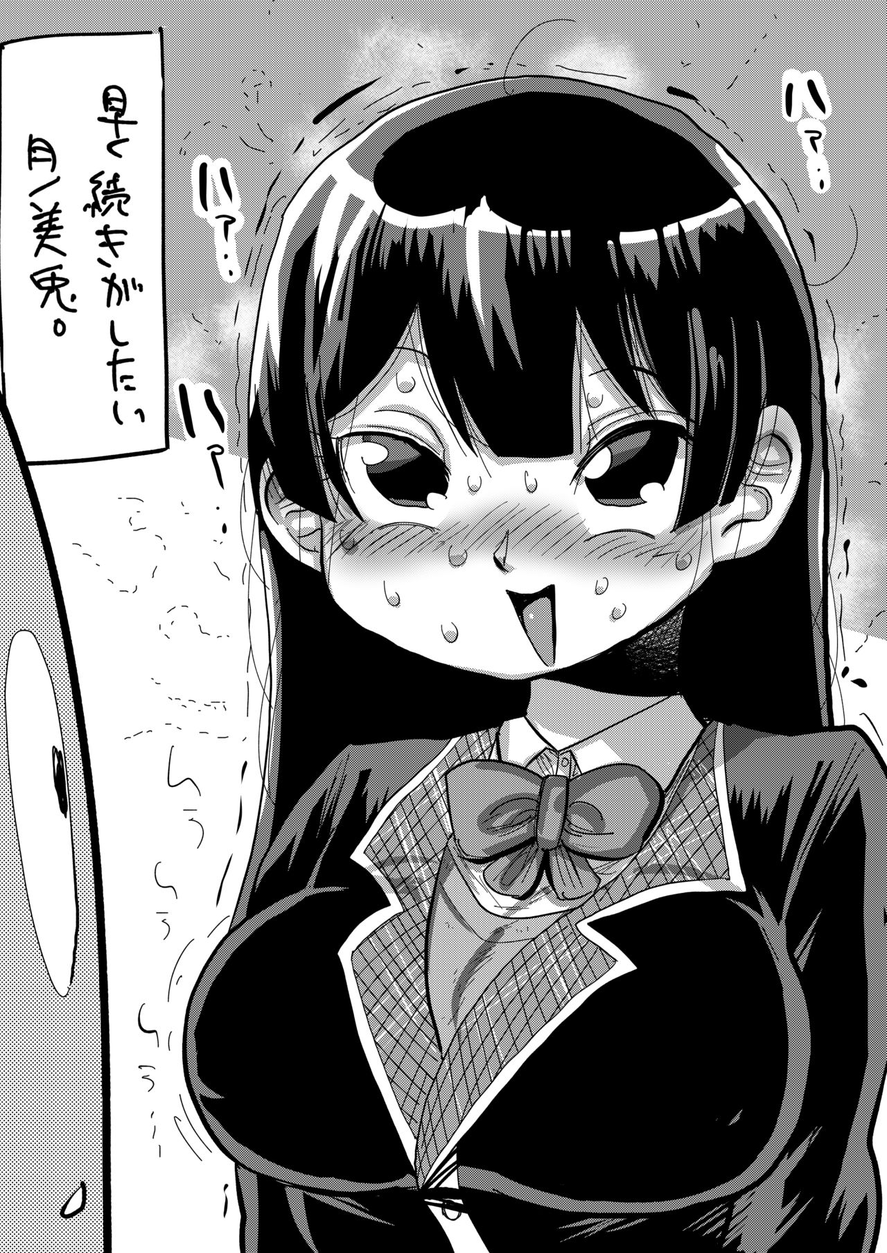 Tsukino Iinchou to Mobu Shuujin Tachi page 12 full