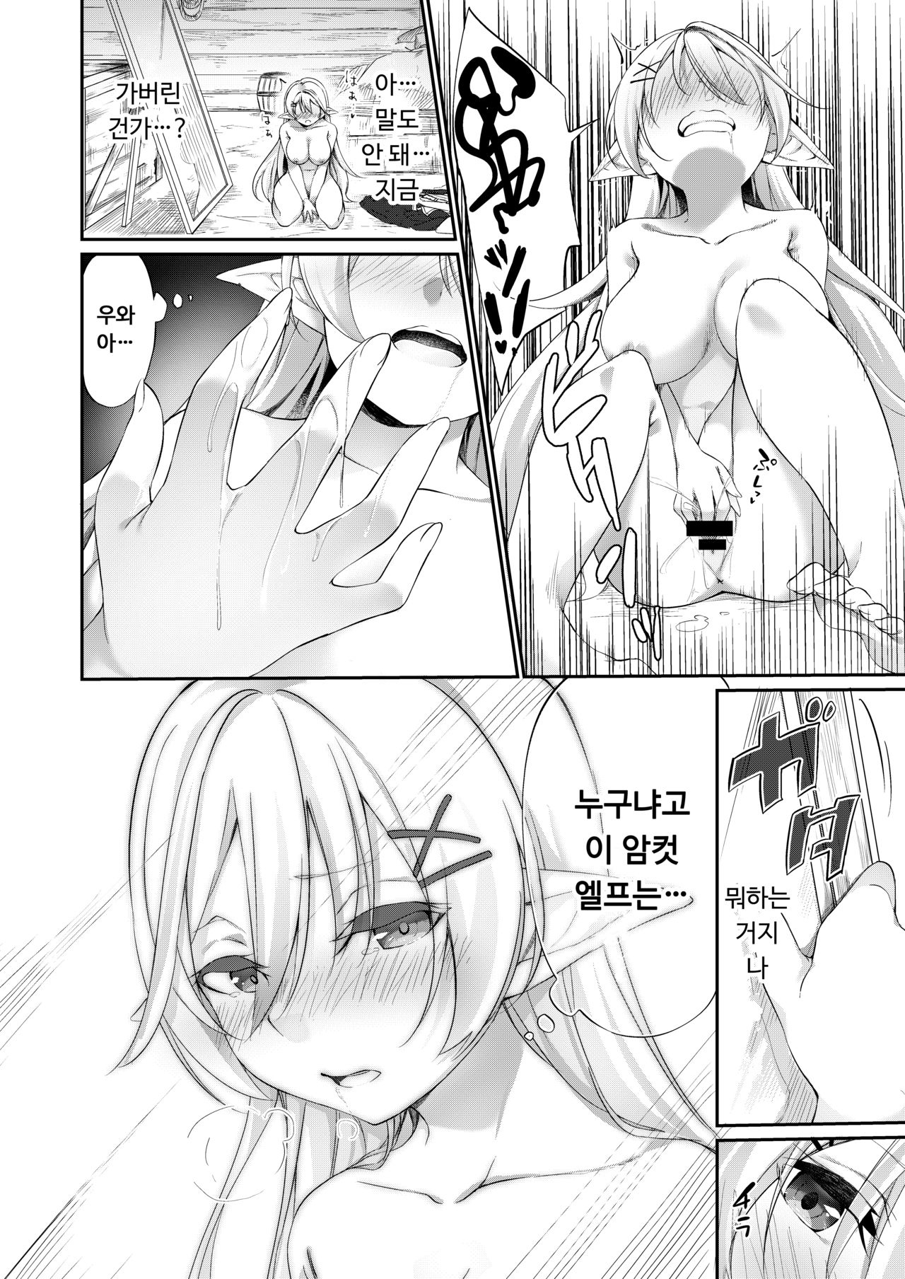 Batsu to Shite Ochite Yuku -Kanzenban- | 벌로써 타락해가다 -완전판- page 10 full
