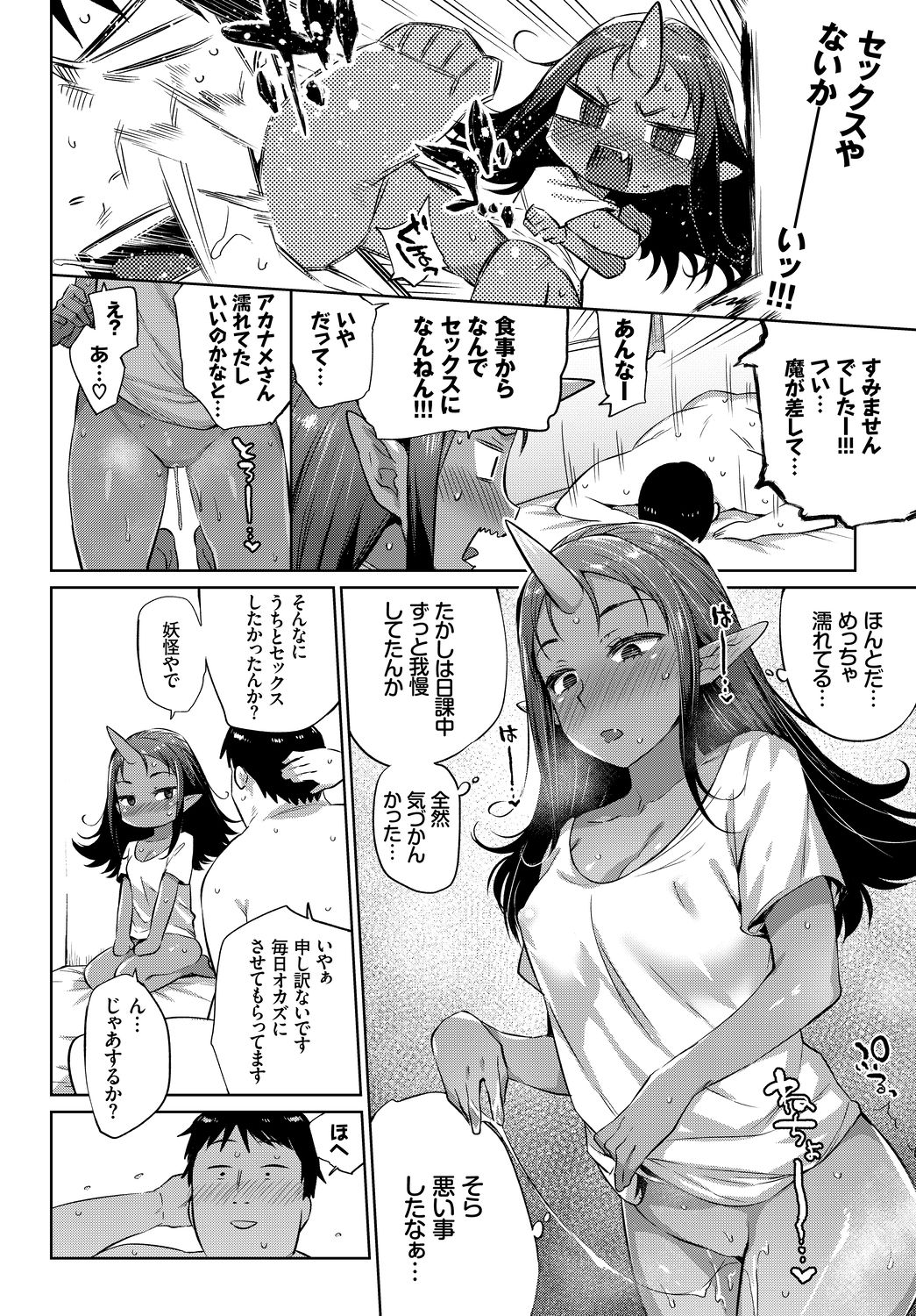Kedamono Musume Friends Sono 2 page 12 full