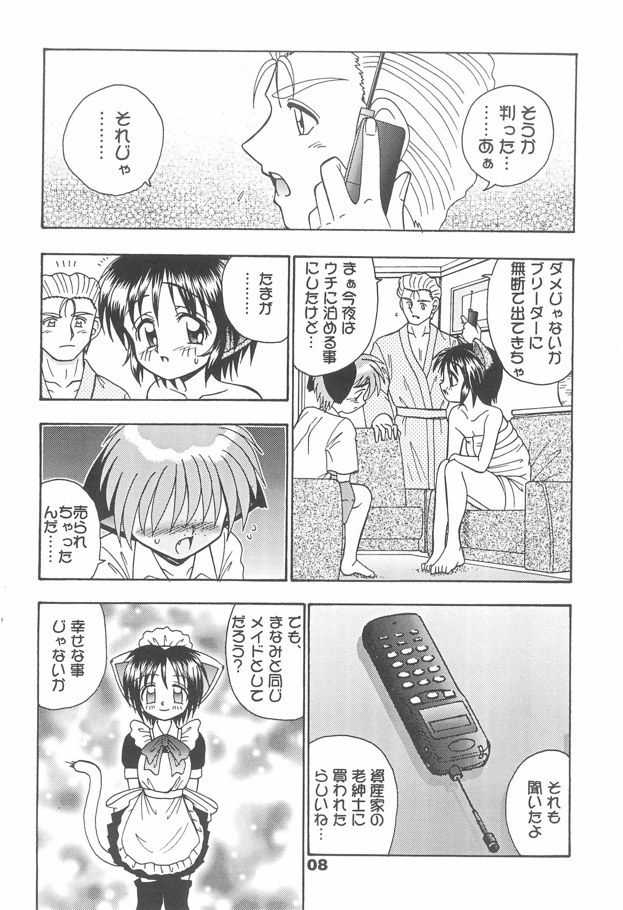 CLUB Neko Maid - Maid Nyar 3 page 10 full