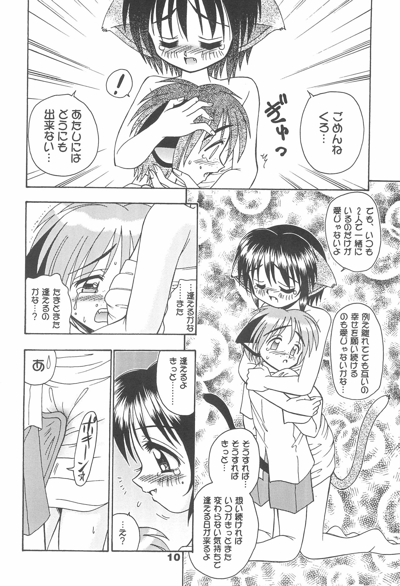 CLUB Neko Maid - Maid Nyar 3 page 12 full