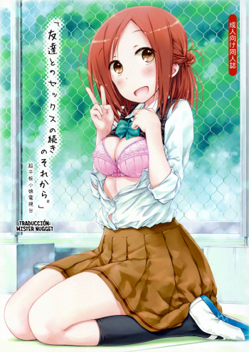 (COMIC1☆9) [Super Flat Lolinitron (Focke Wolf)] "Tomodachi to no Sex no Tsuzuki no sorekara." + Paper (One Week Friends) [Spanish] [Mr. Nugget] cover