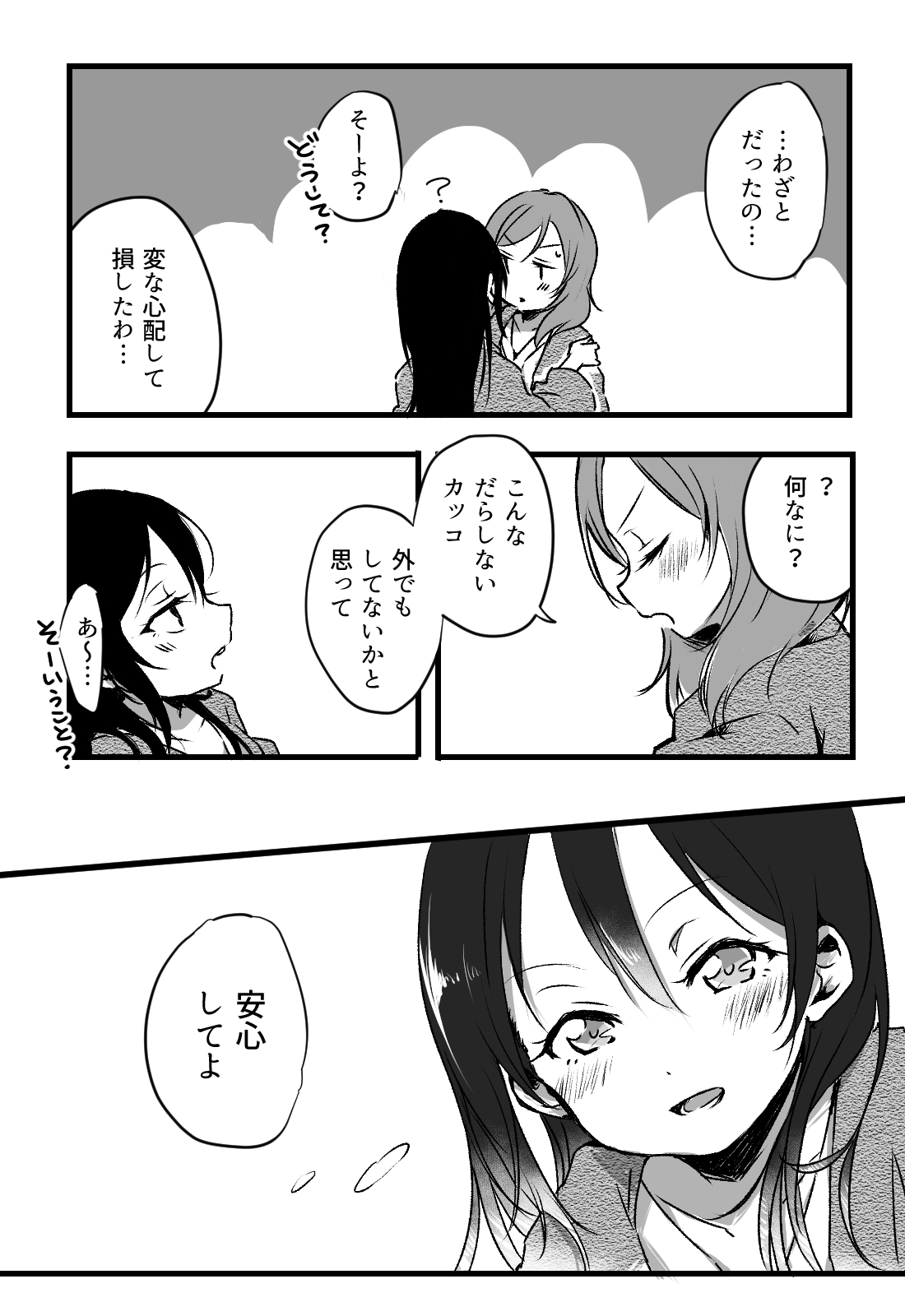 Happy Birthday page 11 full