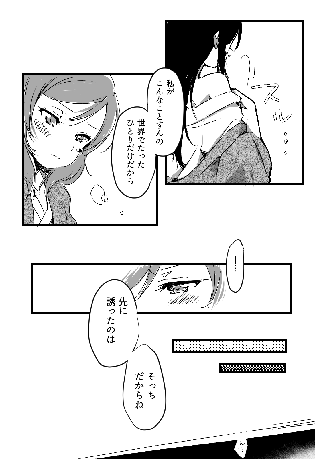 Happy Birthday page 12 full