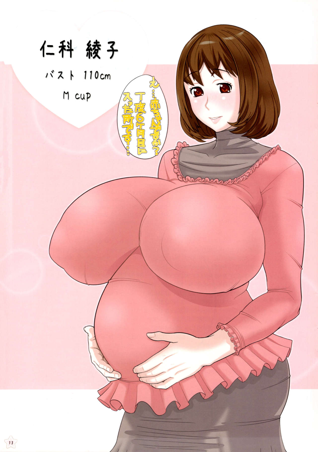 Nikukai page 12 full