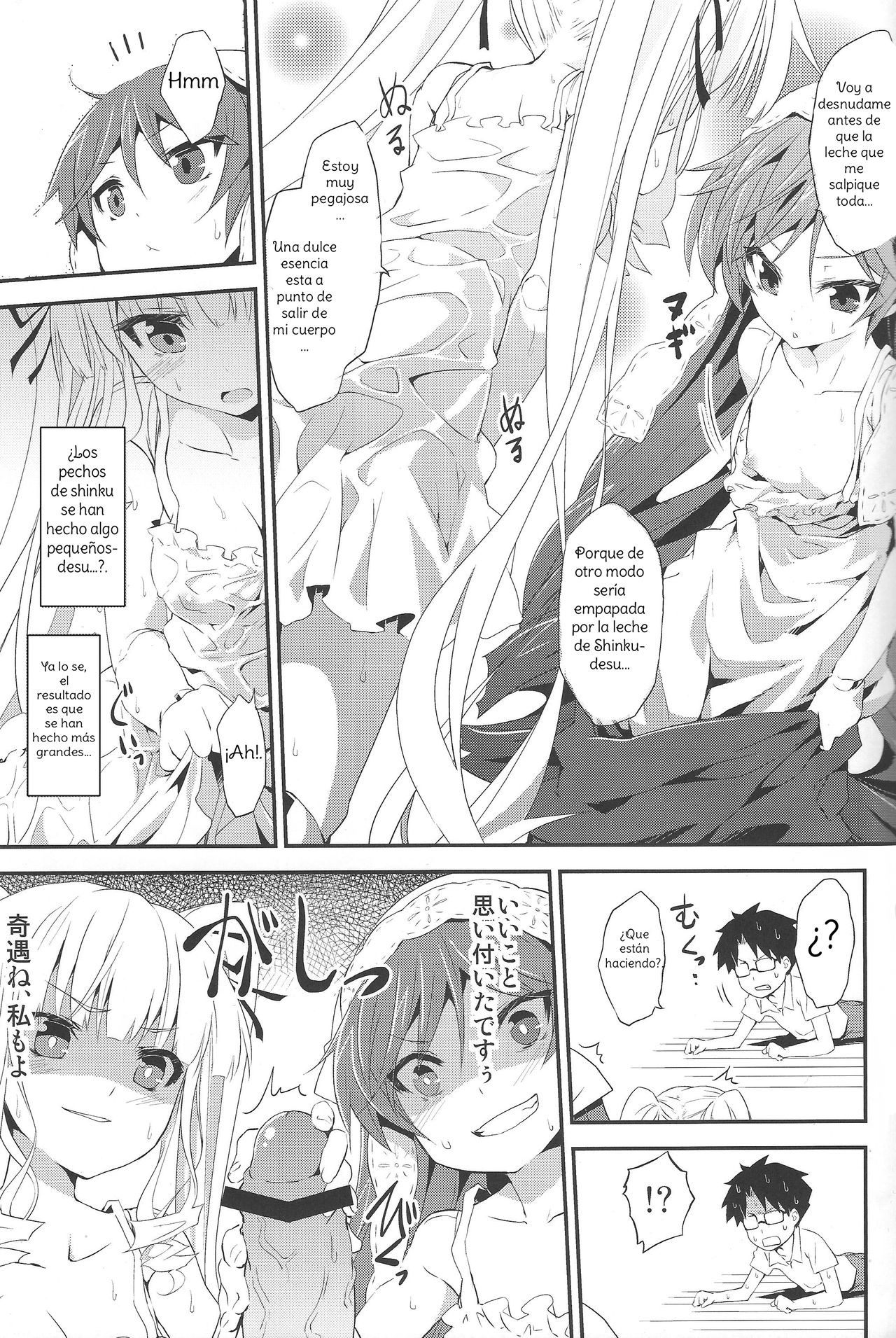 Ginnyuu Ichiban Shibori page 10 full