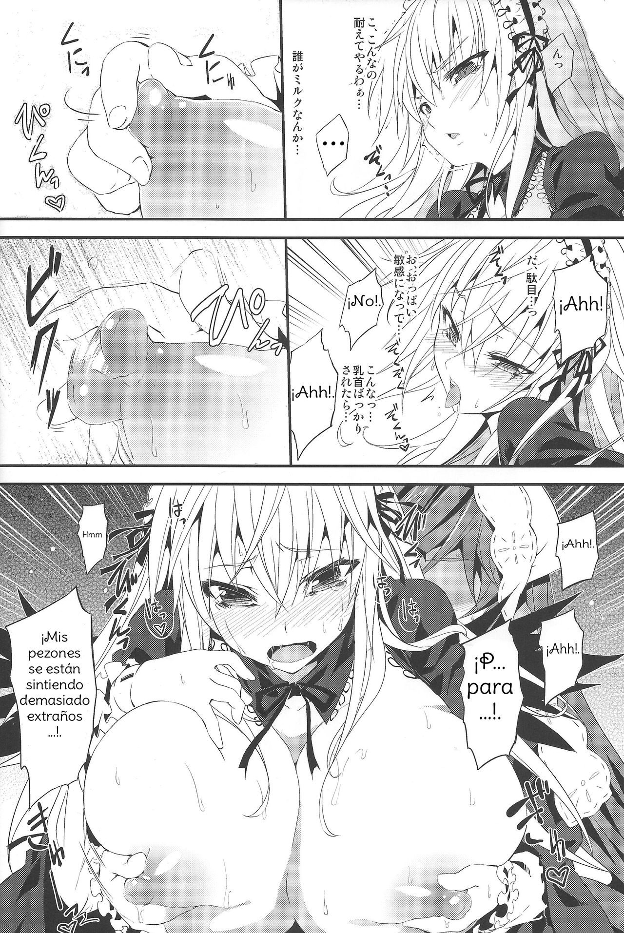 Ginnyuu Ichiban Shibori page 7 full
