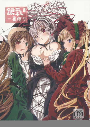 (C83) [Tousen Soudou (Tousen)] Ginnyuu Ichiban Shibori (Rozen Maiden) [Spanish] [Amaterasu] cover