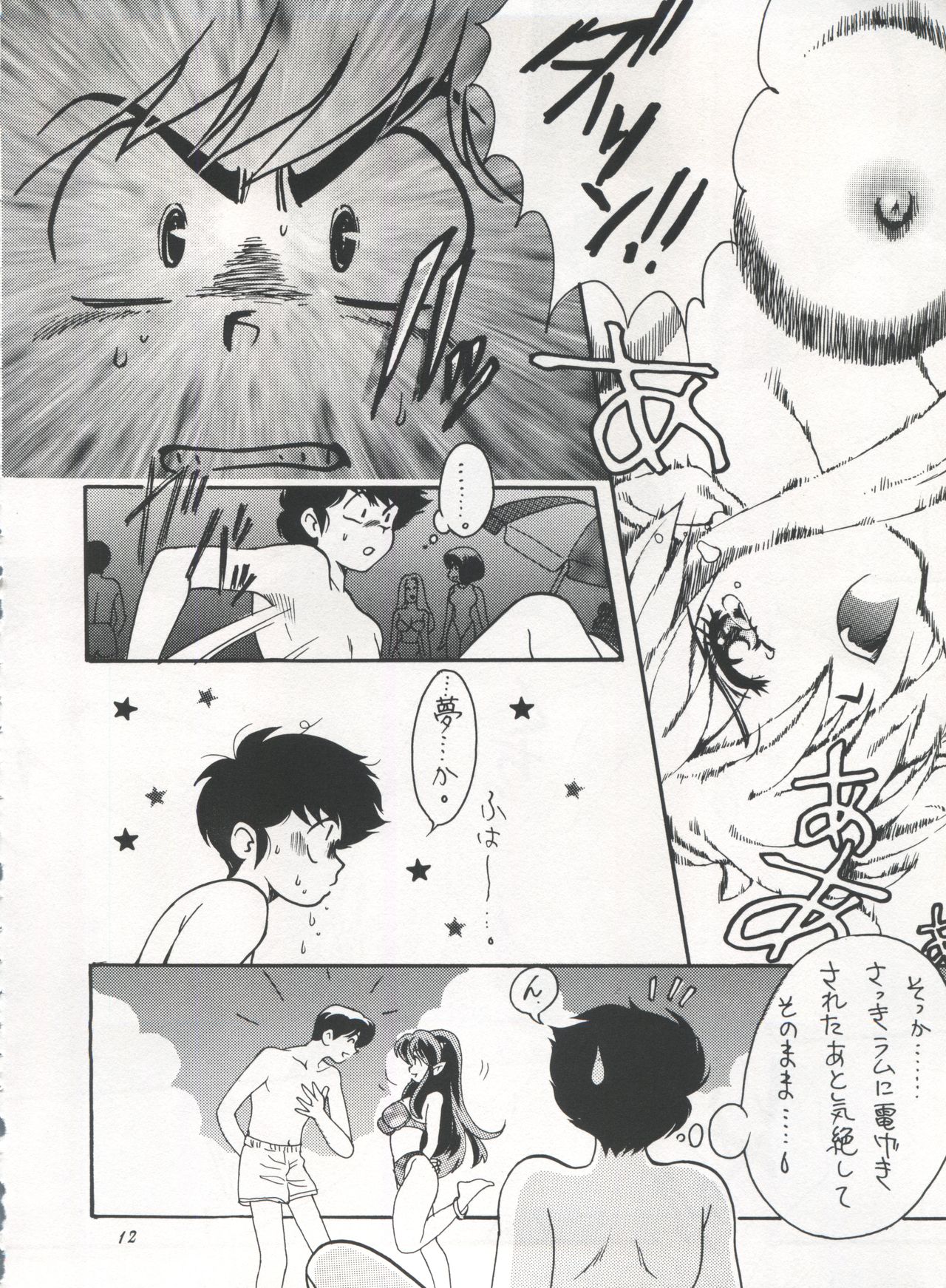 IMPRESSION 3 page 12 full