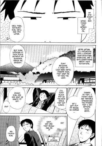 [Shou Akira] Mischevious Female Guide (Seme Ane Ch.5) [English] [Decensored] cover