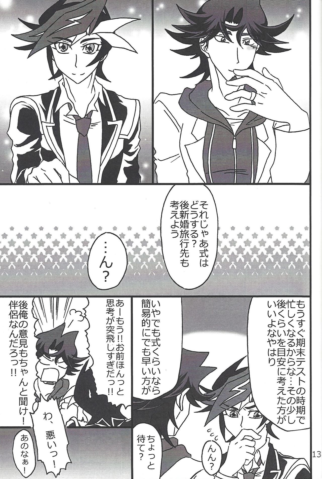 CaféYusaNagi de 2 page 12 full