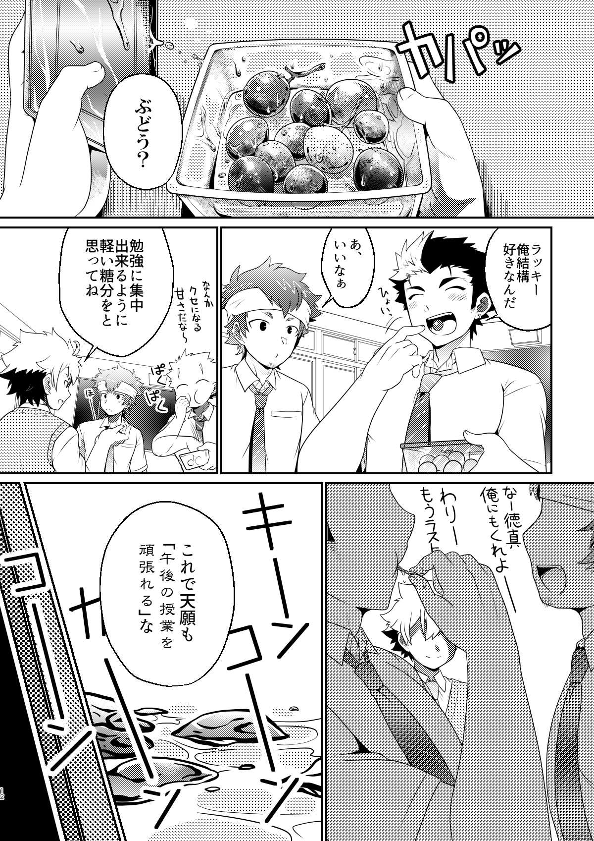 intoxication page 11 full