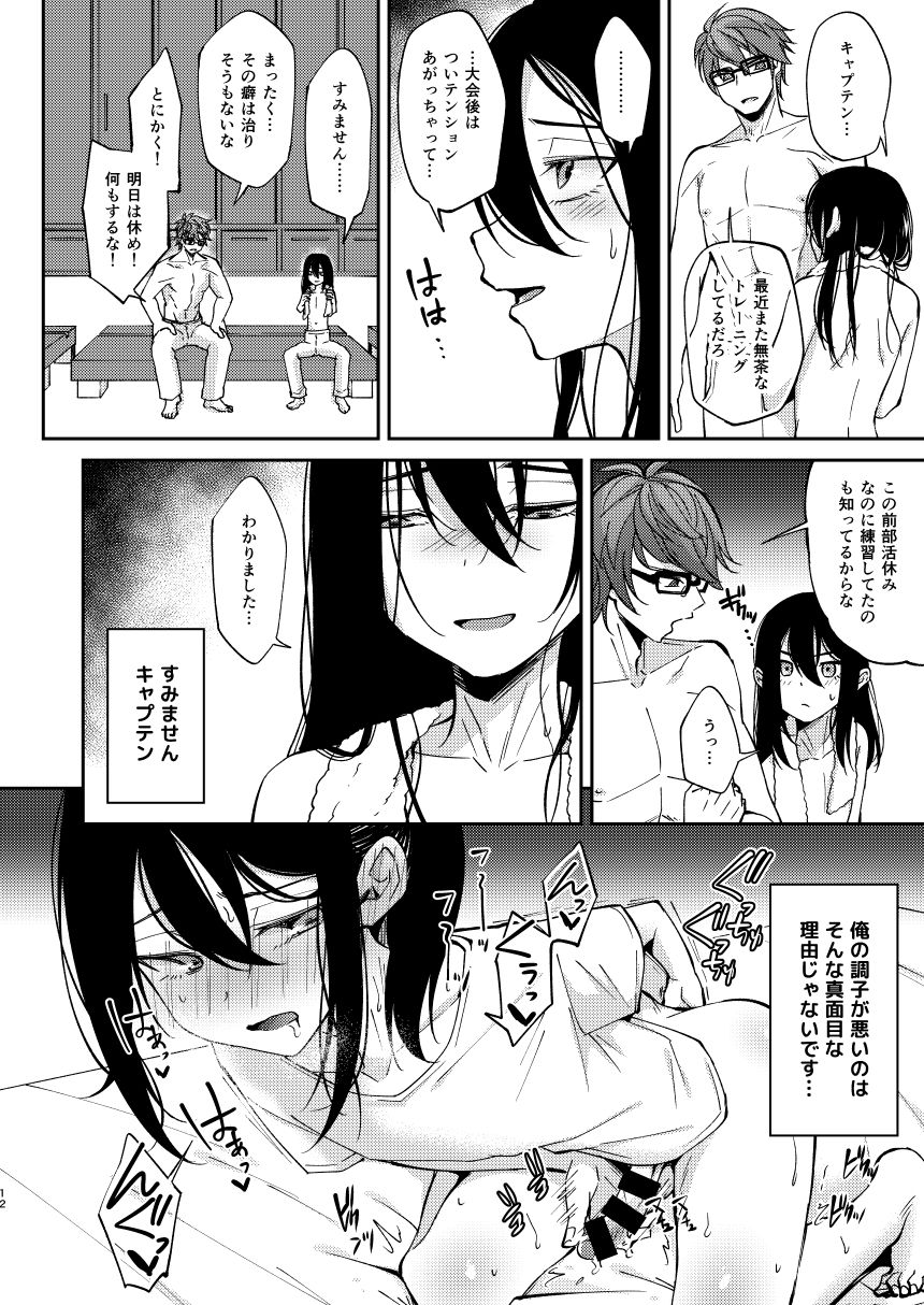 Saikai Shita Osananajimi ni Mesu no Yorokobi o Oshierareta Ore. page 11 full