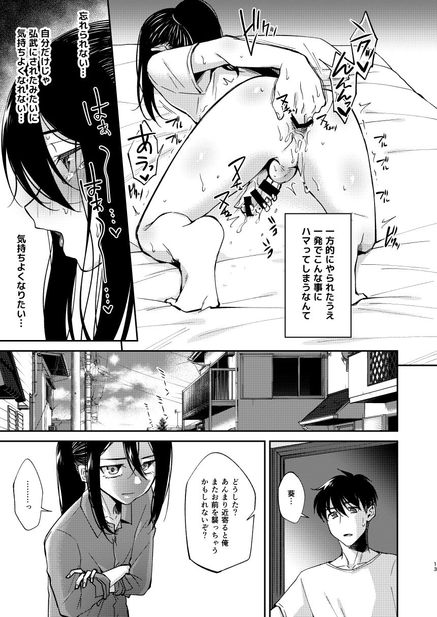 Saikai Shita Osananajimi ni Mesu no Yorokobi o Oshierareta Ore. page 12 full