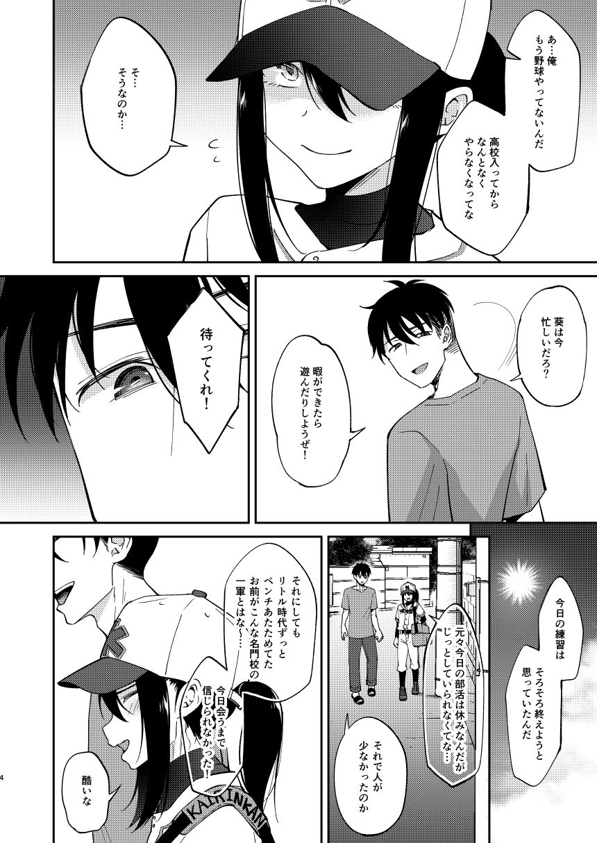 Saikai Shita Osananajimi ni Mesu no Yorokobi o Oshierareta Ore. page 3 full