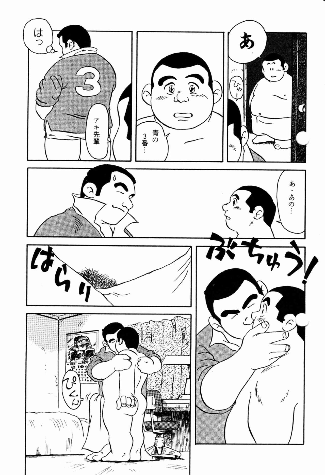 Makai Tenshon page 11 full