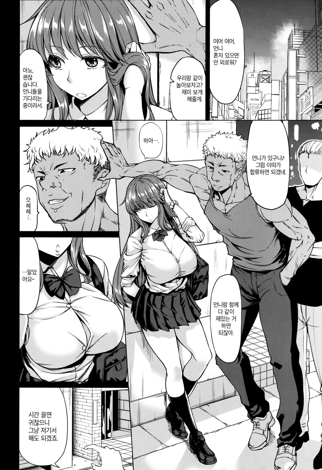 Succubus 3 Shimai no Shotagari | 서큐버스 3자매의 쇼타 사냥 page 2 full