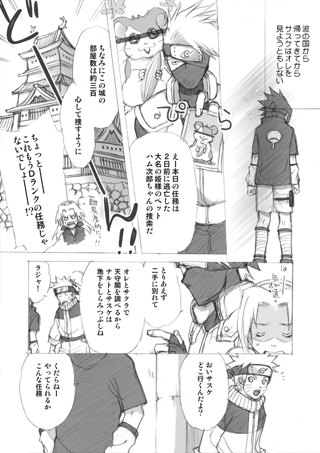 ナルサスせまい所シリーズその１&2 page 11 full
