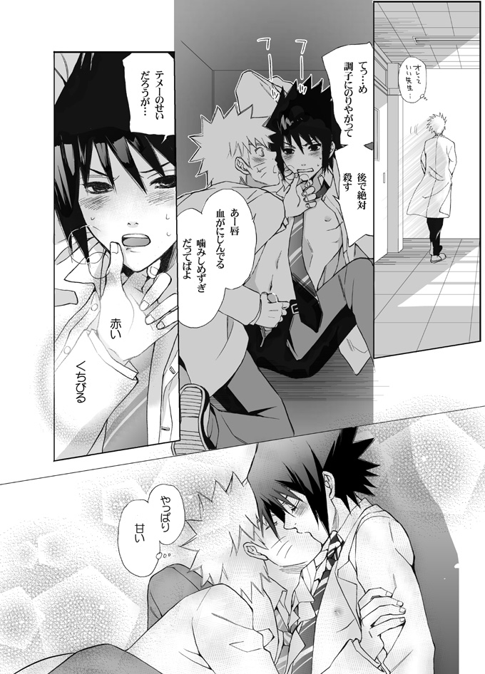 ナルサスせまい所シリーズその１&2 page 7 full