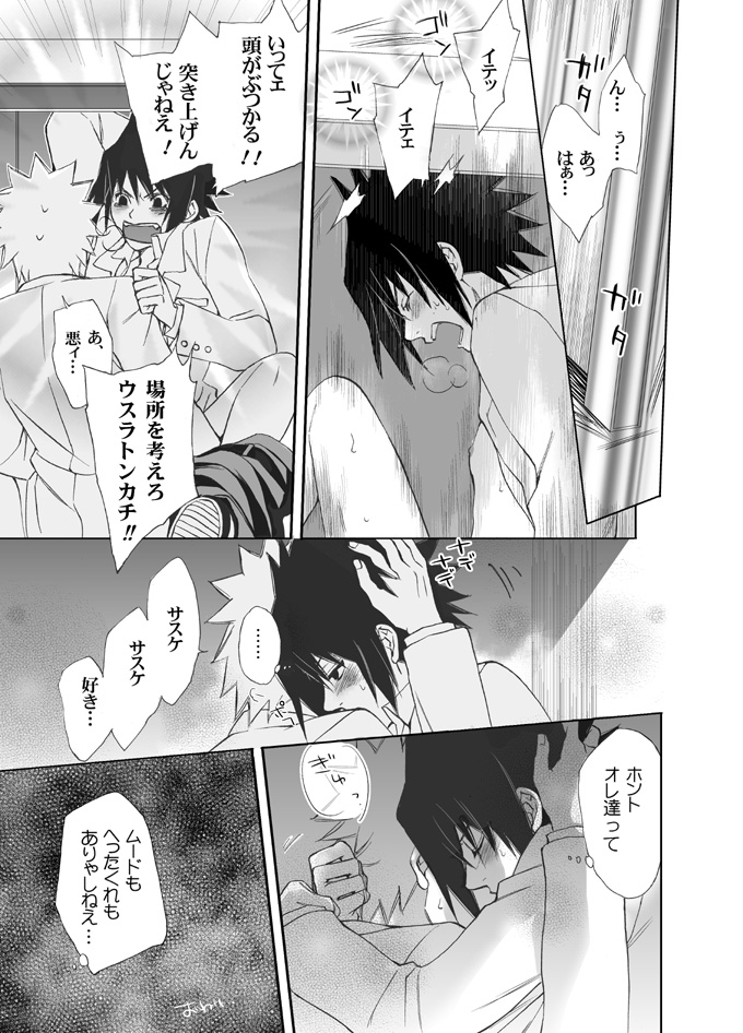 ナルサスせまい所シリーズその１&2 page 8 full