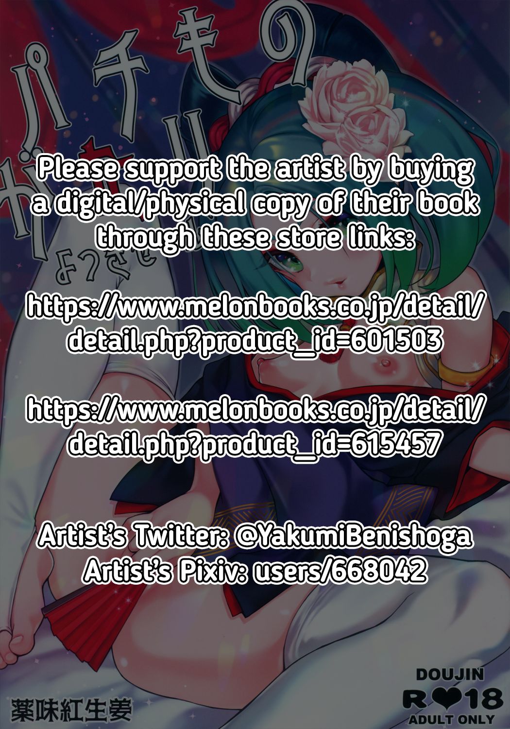 Pachimonogatari Part 19: Yotsugi Sale page 2 full