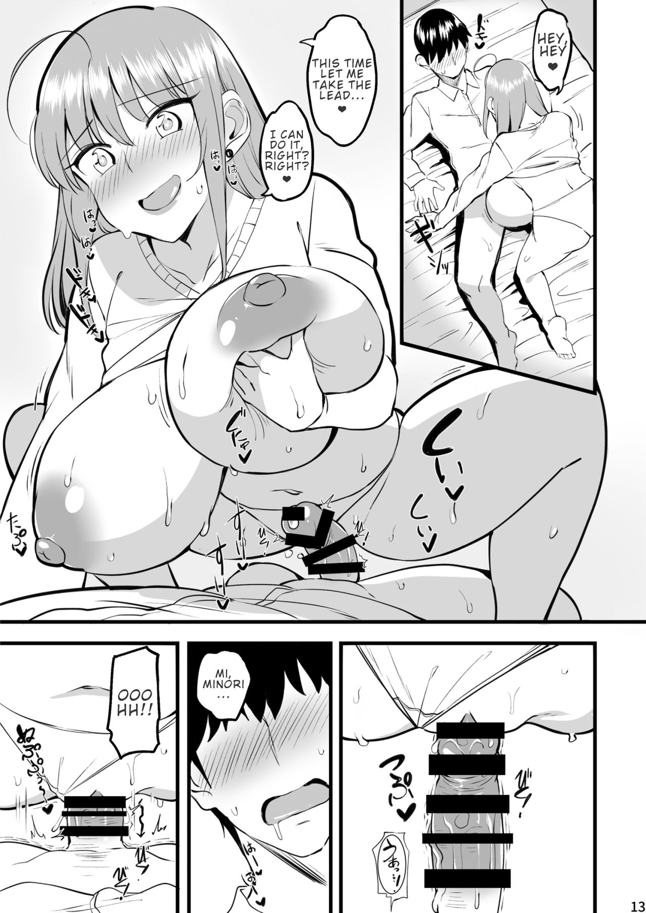 Minori Hon page 12 full
