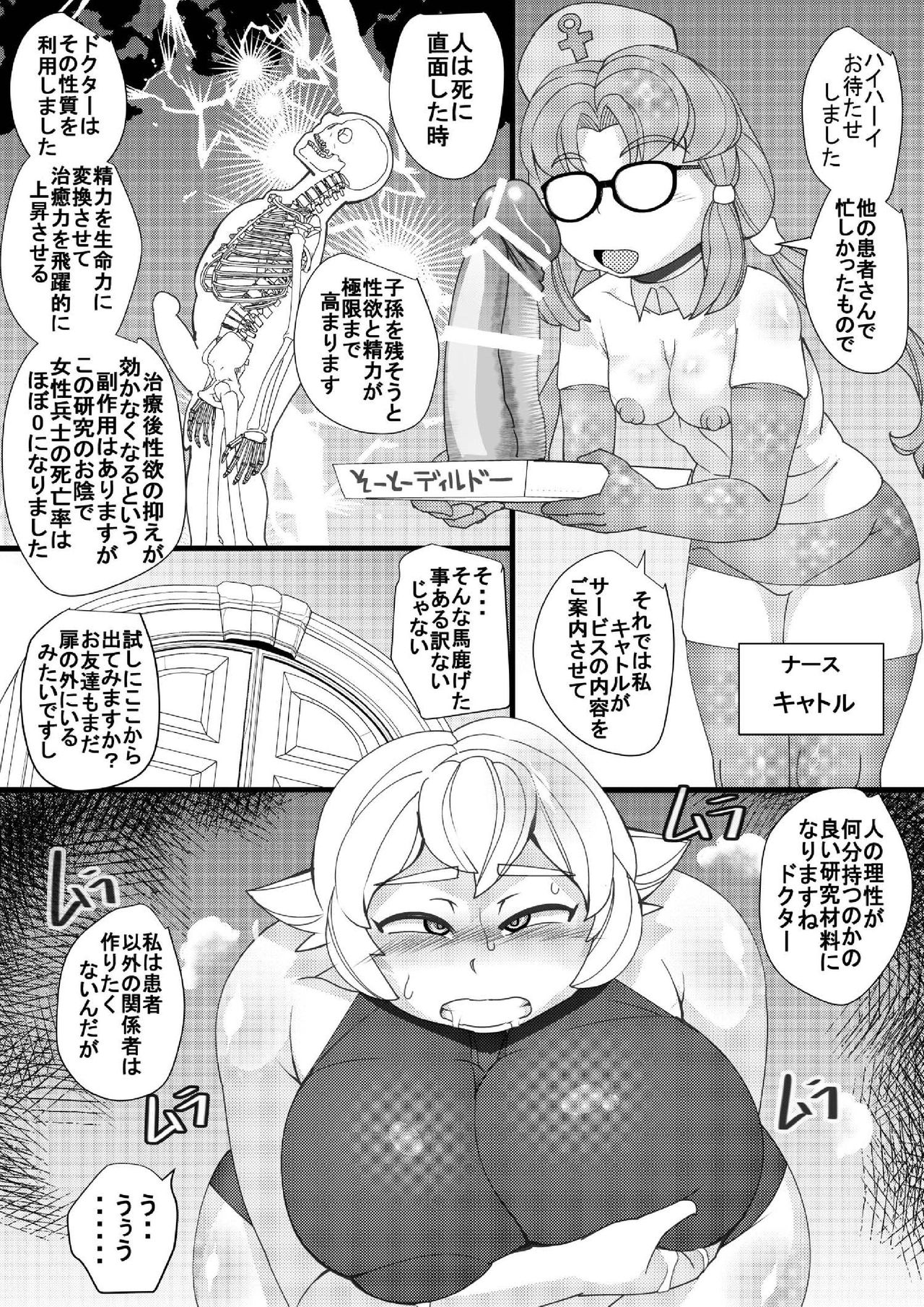 ChooChoo Chiryoushitsu - ChooChoo treatment room page 7 full