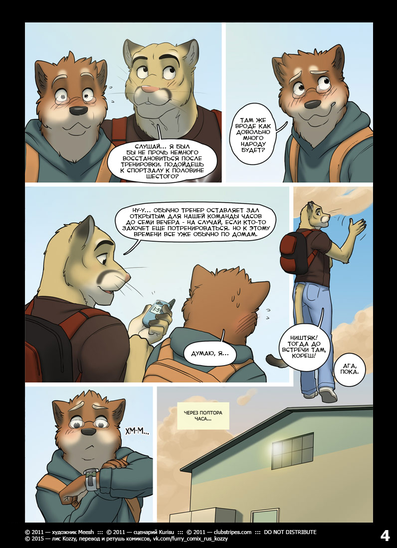 Little Buddy 2 | Самый лучший кореш page 4 full