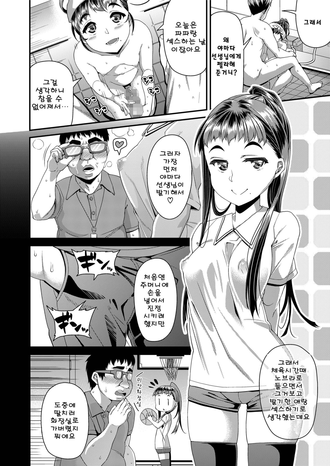Kateinai Fuuzoku page 10 full