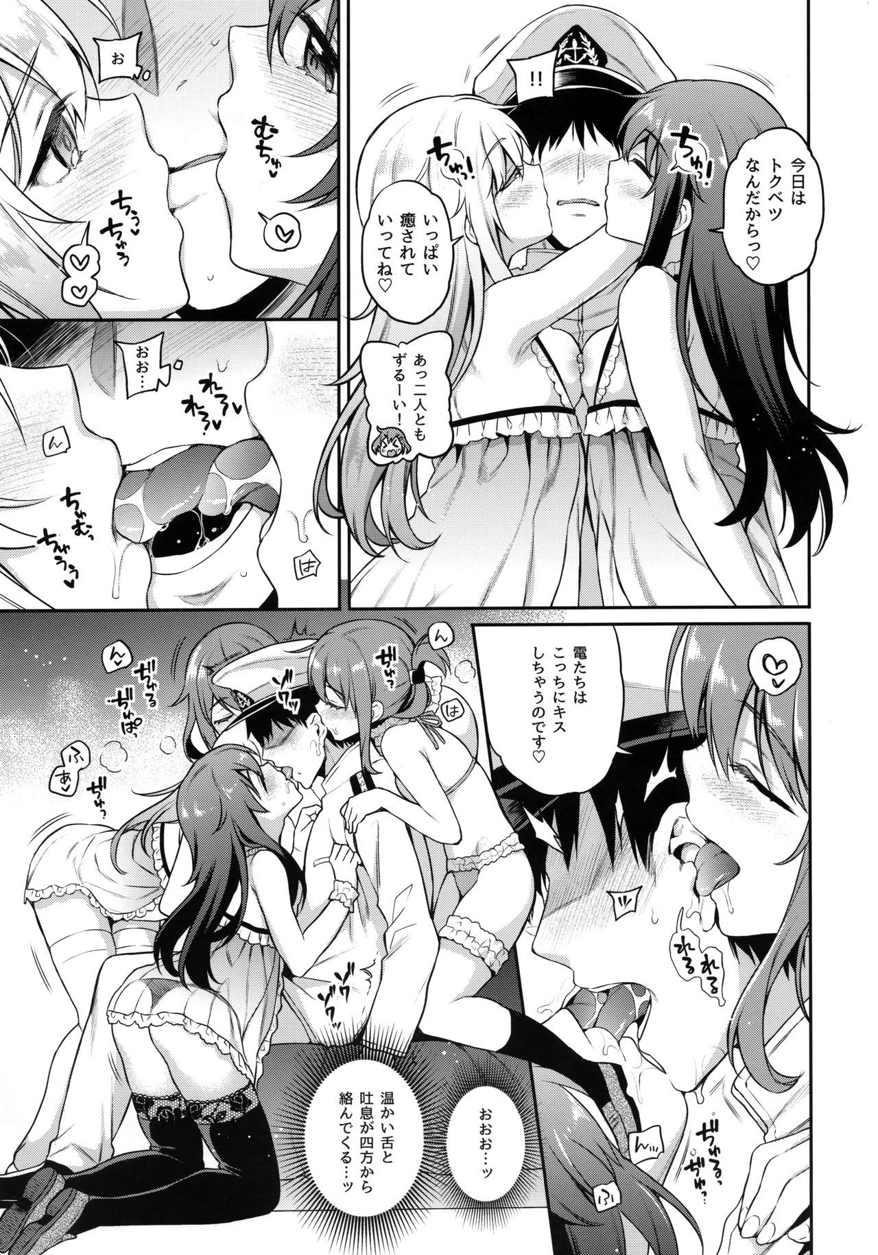 Dairoku Fuuzoku page 4 full