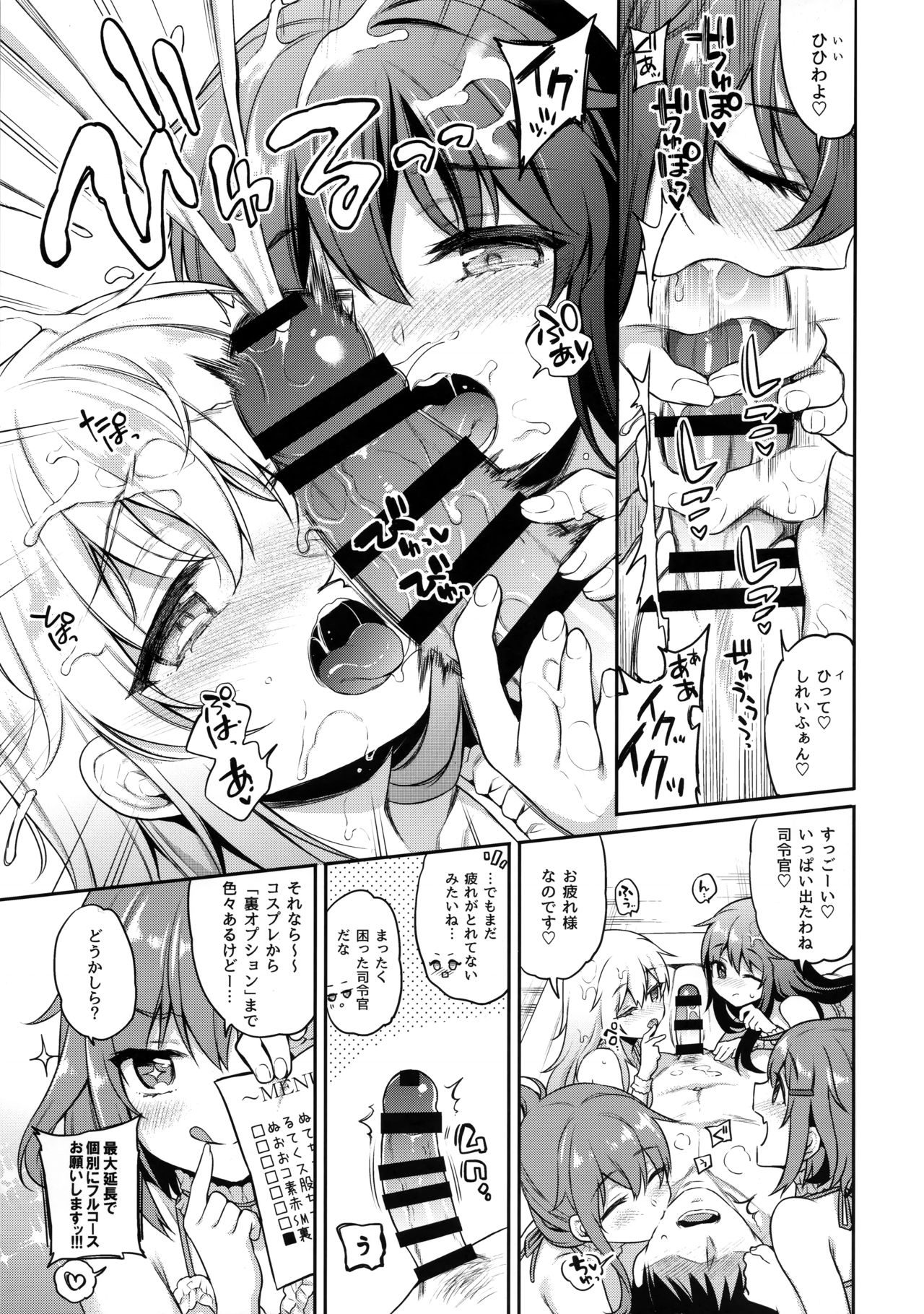 Dairoku Fuuzoku page 8 full
