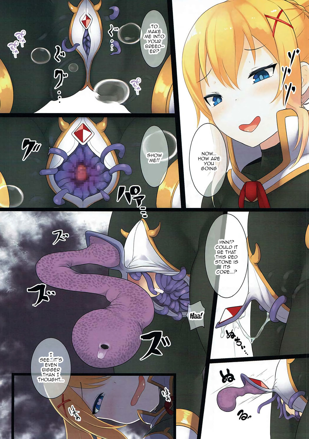 Help Me! Kazumaa~!! page 8 full