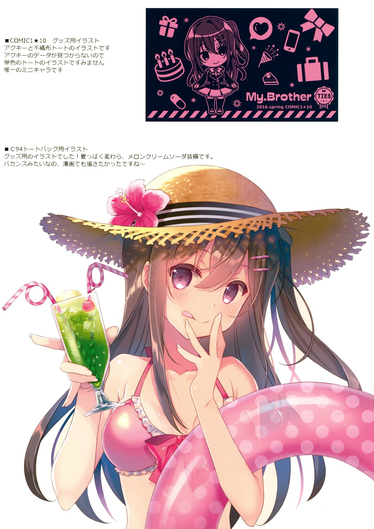 COCOLOG page 11 full