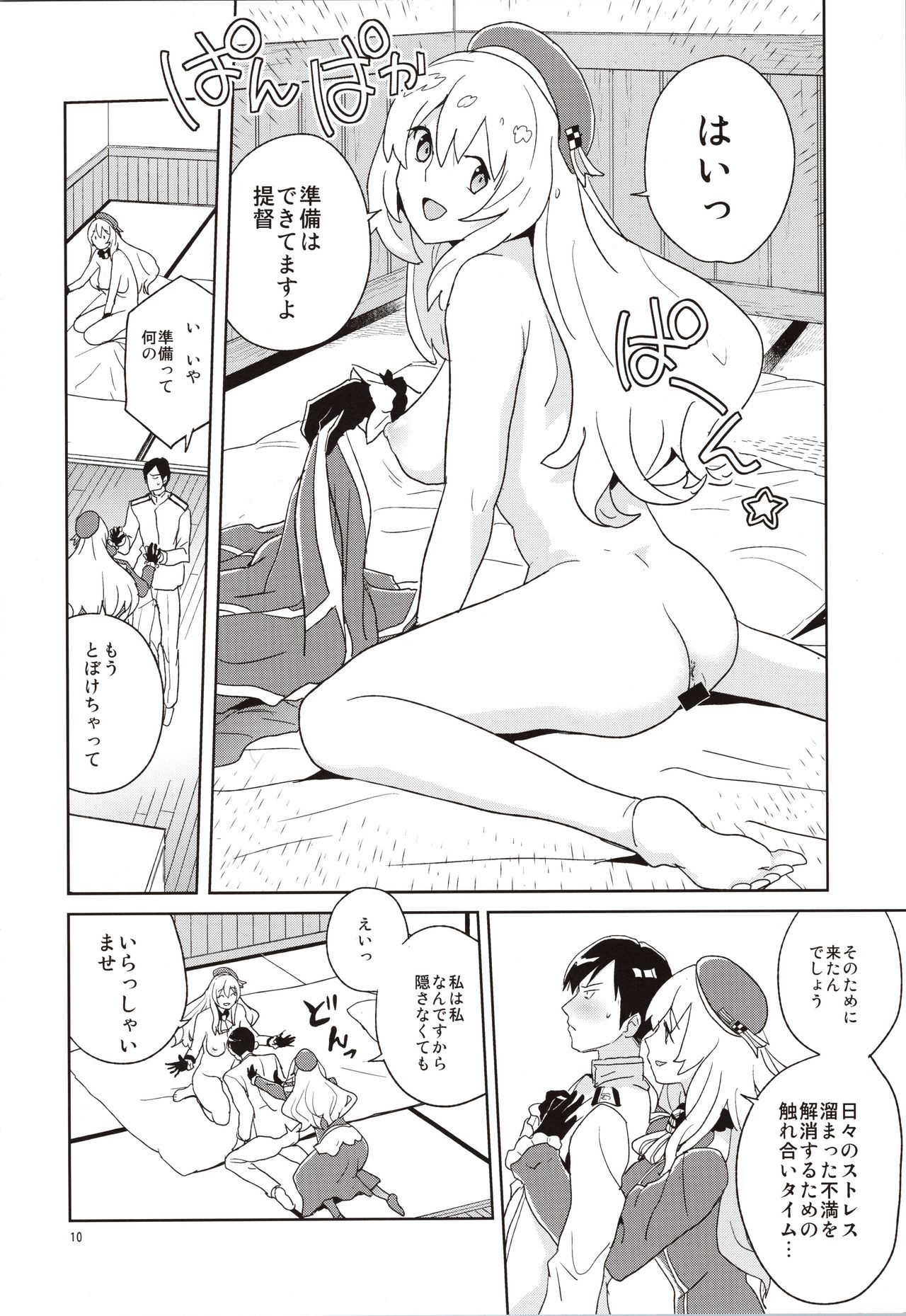 Atago-san no Nijou page 9 full